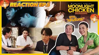 [Reaction]  EP.5 Moonlight Chicken พระจันทร์มันไก่ by อาตุ่ย+ป้าเอ๋