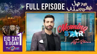 Morning Star With Azfar Rehman | Eid ul Azha 2022 Special Show | Eid Special | Eid Day 1 | TV One