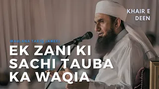 Ek Naujawan Zani Ka Waqia | Heart Touching Bayan | Maulana Tariq Jameel Sahab