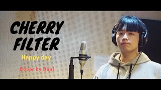 체리필터(Cherry Filter) - Happy Day [남자버전] | Cover by 노래하는 다울