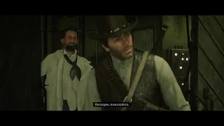 Red Dead Redemption 2 - безумный ученый и его дитя