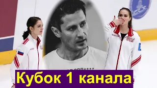 Алексей Железняков - О Кубке 1 канала и Мысли Вслух