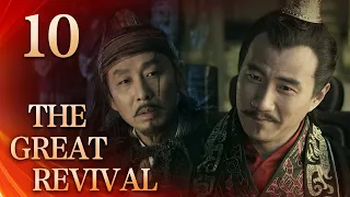【Eng Sub】The Great Revival EP.10 Yue won brilliantly against Wu | Starring: Chen Daoming, Hu Jun