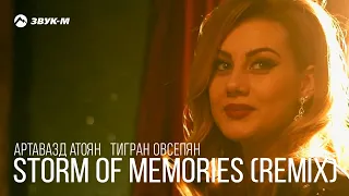 Артавазд Атоян, Тигран Овсепян - Storm of memories (Remix) | Премьера клипа 2018