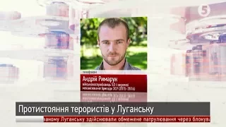 Римарук про ситуацію в Луганську: наступ ЗСУ буде великою помилкою / ІнфоДень / 23.11.17