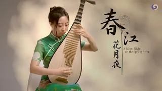 Beautiful melody depicts a Moon Night on the Spring River | Chinese traditional Pipa Music | 春江花月夜