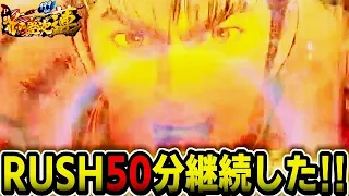 P花の慶次 蓮199ver.  『ライトミドルの爆発力は！？』【パチンコ】【ニューギン】