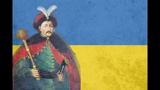 Ukrainian March - Богдан Хмельницький / Bohdan Khmelnytsky