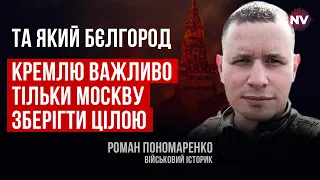 Кадирівців кидають на фронт. Це свідчить про серйозні втрати – Роман Пономаренко