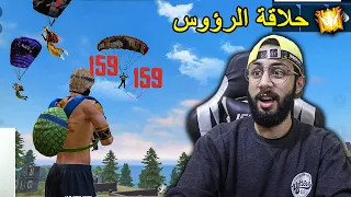 FREE FIRE 🔥 HeadShots 🔫 فري فاير : حلاقة الرؤوس