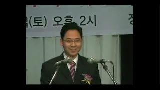 2005년12월10일 위임식답사/이모세목사/성광교회(생명나무교회)