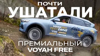 Посадили на пузо Voyah Free / внедорожный тест электрокроссовера #voyahfree