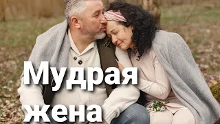 МУДРАЯ ЖЕНА.☘Поучительная притча. Притча о том, на что способна любовь мудрой женщины.ПРИТЧА о Жизни