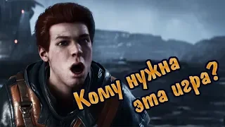 Дорелизный обзор Star Wars Jedi: Fallen Order. Стоит ли оно 3500 рублей?