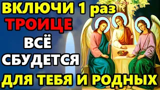 Самый СИЛЬНЫЙ ДЕНЬ В ГОДУ! ВКЛЮЧИ 1 РАЗ И ВСЕ СБУДЕТСЯ! Сильная Молитва о помощи и исцелении