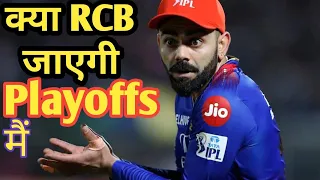 RCB VS GT || MATCH REVIEW AND HIGHLIGHTS ||