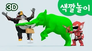 [미니특공대] 컬러놀이 | 색깔 놀이 | 동물 변신 놀이 | 악당 VS 미니특공대 | X디스크 동물 변신 | 미니특공대 3D놀이!