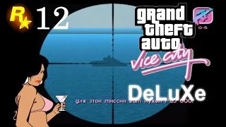 GTA:Vice City Deluxe - КОРАБЛИ-ПРИЗРАКИ!#12