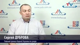 Видео интервью с Сергеем Дубровой