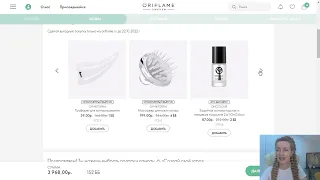 ОФОРМЛЯЮ ЗАКАЗ По Каталогу Oriflame №14-2022