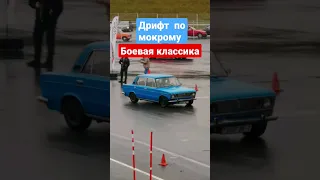 🔥Дрифт Боевая классика по мокрому #дрифт #боеваяклассика #жига #жигадрифт #2103 #ваз2103 #корч