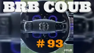 BRB Coub #93  | 5 minute coubs | 5 Минут на Куб | CUBE #93