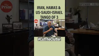 Iran, Hamas & US-Saudi-Israel tango of 3 #cuttheclutter #israel #hamasattack