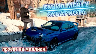 МЕЧТА! IMPREZA WRX STI второго поколения