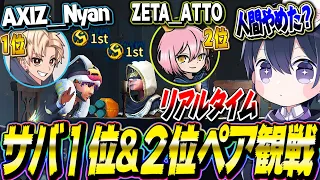 【史上最強コンビ】サバ１位&２位のペアを観戦したら全試合神プレイしてるんだけどｗｗｗｗ【第五人格】【唯のん】【identityV】