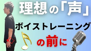 【ボイトレ・発声練習の前に】腸腰筋で横隔膜を自然と引き上げる！