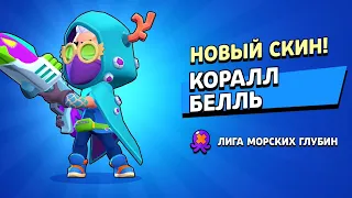 ШОК!🤯 СМАЧНАЯ КОМПЕНСАЦИЯ ОТ Supercell + БАН Brawl Stars В Тайге🇷🇺?🤔 + ПОТРАТИЛ 300 000🌟 На Твинке 🥲