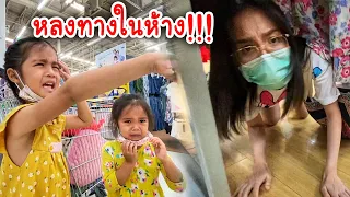 บริ้งค์ไบรท์ | เอาตัวรอด หลงทางในห้าง จำเบอร์โทรพ่อแม่ได้