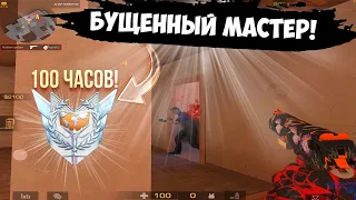 мастер 4 кд и легенда!😳 / демка с голосом