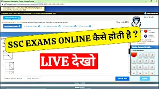 SSC ONLINE परीक्षा कैसे होती है | LIVE देखो Exam Hall से #ssc #sscexams #ssccgl #sscgd #sscgk