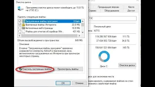 Как быстро очистить диск С и освободить место в компьютере?