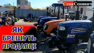 У якого продавця краще купити мінітрактор в Україні щоб не бути обдуреним після покупки!!!