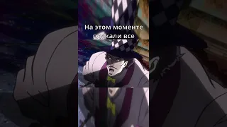 Как же грустна( #jojo #meme #джоджо #мем #shorts