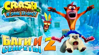 БАГИ И СЕКРЕТЫ - Crash Bandicoot N. Sane Trilogy (ЧАСТЬ 2 - CB2: Cortex Strikes Back) [Glitch] [JMP]