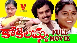 KOKILAMMA | TELUGU FULL MOVIE | SARITHA | RAAJIV | JEEVA | SWAPNA | V9 VIDEOS