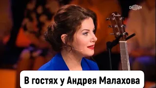 В гостях у Андрея Николаевича Малахова (отзыв на почту:privet@tvhit.tv или по тел.+7(499) 649-26-60)