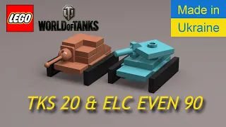 Лего міні танки TKS 20 і ELC EVEN 90 Lego mini tanks TKS 20 and ELC EVEN 90 World of Tanks