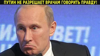 МАЛЫХ УБЕРИТЕ! ПОЛИЦЕЙСКИЕ ЗАДЕРЖАЛА ВРАЧЕЙ ЗА ОБРАЩЕНИЕ К ПУТИНУ!