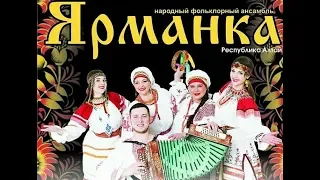 2018-05-15 - ЯРМАНКА (концерт в Барнауле)