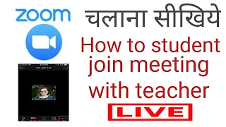 How to Use Zoom Cloud Meeting App in Mobile in Hindi - Zoom App kese use kare | Full Guide in Hindi