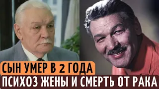 ПЕРЕЖИЛ СМЕРТЬ СЫНА, НО СМЕРТЬ ЖЕНЫ ЕГО СКОСИЛА. Испытания судьбы актера Всеволода Санаева.