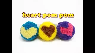 Pom Pom Craft - Heart Shape Pom Pom