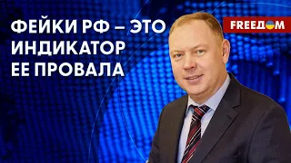 💬 "Гибель" Буданова и подрыв танка ВСУ. Новая порция фейков роспропаганды. Разбор от эксперта