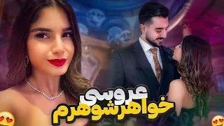 اولین عروسی مشترک من وسپهر😍WEDDING VLOG