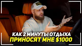 Пойми главный секрет больших денег! Как не работать и много зарабатывать!