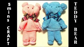 5 minutes craft. DIY Teddy bear. How to make Teddy bear out of the towel